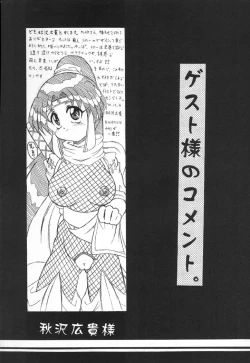 Page 57 of NINJA HIGH SCHOOL