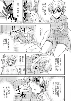 Page 10 of Danshiryou de Ore Dake Nyotaika!? ~Roommate wa Do2