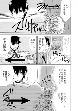 Page 12 of Danshiryou de Ore Dake Nyotaika!? ~Roommate wa Do2