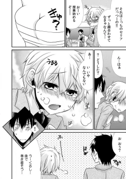 Page 15 of Danshiryou de Ore Dake Nyotaika!? ~Roommate wa Do2