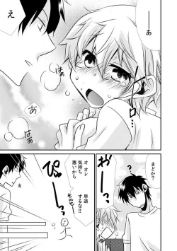 Page 18 of Danshiryou de Ore Dake Nyotaika!? ~Roommate wa Do2