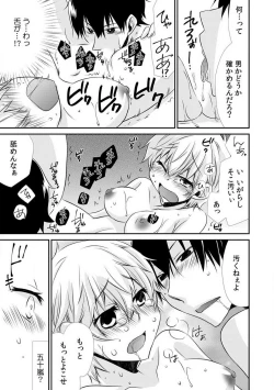 Page 26 of Danshiryou de Ore Dake Nyotaika!? ~Roommate wa Do2