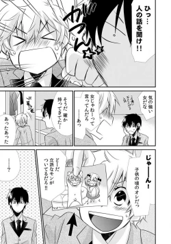 Page 35 of Danshiryou de Ore Dake Nyotaika!? ~Roommate wa Do2