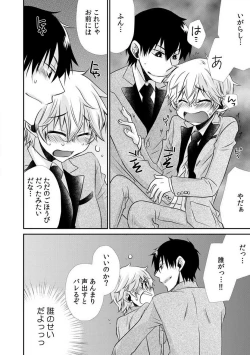 Page 40 of Danshiryou de Ore Dake Nyotaika!? ~Roommate wa Do2