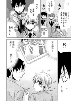 Page 62 of Danshiryou de Ore Dake Nyotaika!? ~Roommate wa Do2