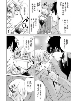 Page 7 of Danshiryou de Ore Dake Nyotaika!? ~Roommate wa Do2