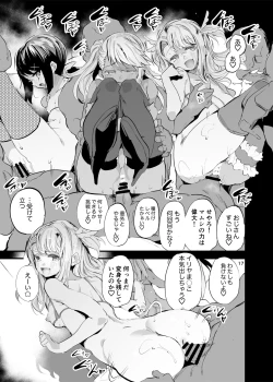 Page 17 of Soaprisma