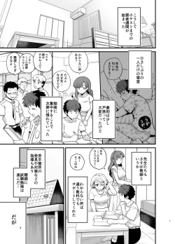 Page 8 of Sentaku Kyouka Nijigenme