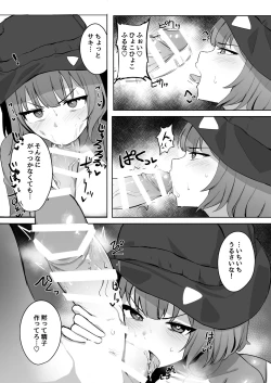 Page 15 of Toumeikanno.