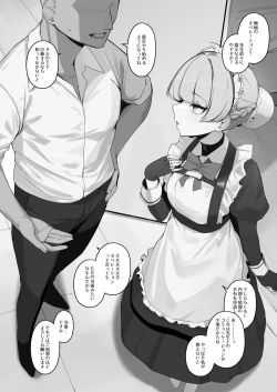 Page 35 of Toumeikanno.