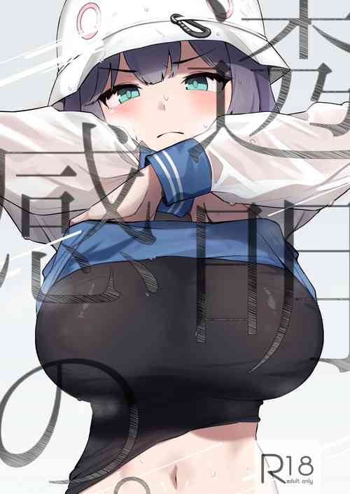 Download Toumeikanno.