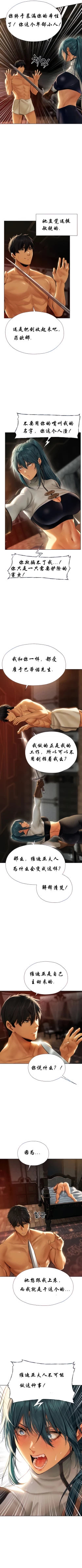 Page 105 of Milf Hunting in Another World