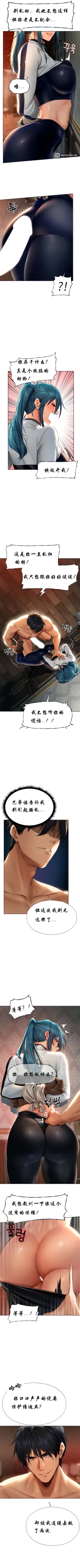 Page 108 of Milf Hunting in Another World