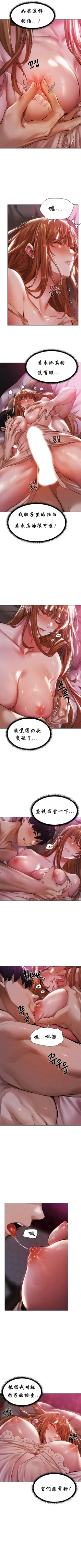 Page 23 of Milf Hunting in Another World