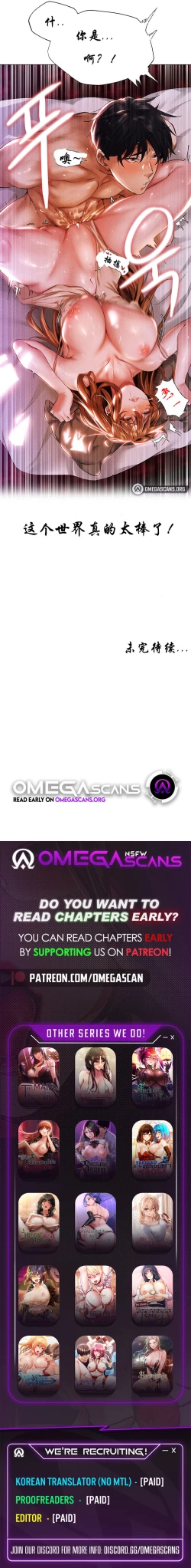 Page 27 of Milf Hunting in Another World