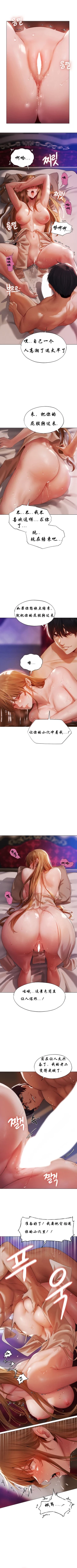 Page 33 of Milf Hunting in Another World