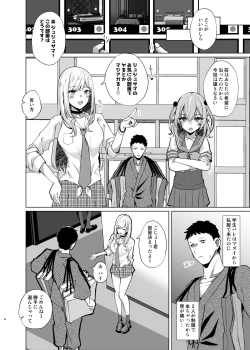 Page 4 of Hokomi 0 Yen Kosu Pako Satsueikai.mp4