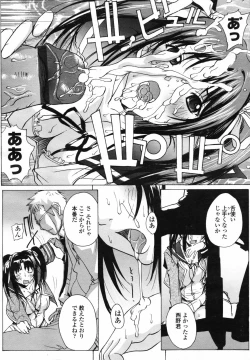 Page 174 of COMIC TENMA 2007-04