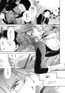 Page 201 of COMIC TENMA 2007-04