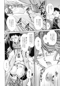 Page 204 of COMIC TENMA 2007-04