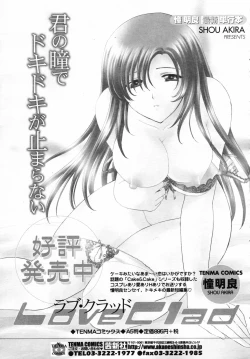 Page 209 of COMIC TENMA 2007-04