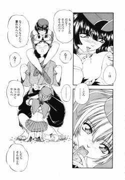 Page 263 of COMIC TENMA 2007-04