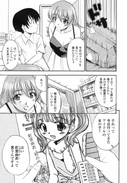 Page 279 of COMIC TENMA 2007-04