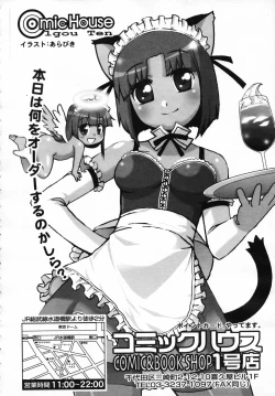 Page 296 of COMIC TENMA 2007-04