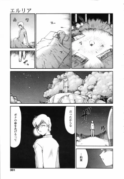 Page 299 of COMIC TENMA 2007-04