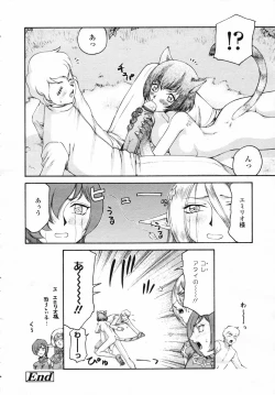 Page 316 of COMIC TENMA 2007-04