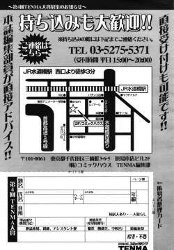 Page 327 of COMIC TENMA 2007-04