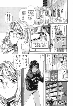 Page 37 of COMIC TENMA 2007-04