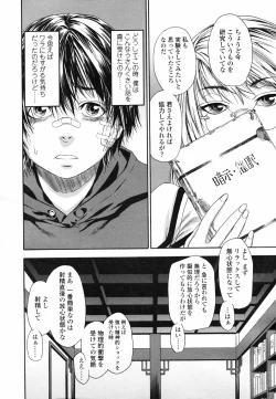 Page 40 of COMIC TENMA 2007-04