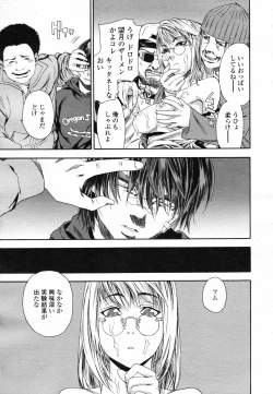 Page 45 of COMIC TENMA 2007-04