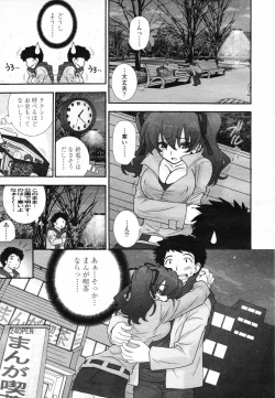Page 59 of COMIC TENMA 2007-04