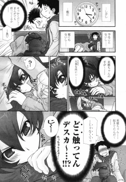 Page 61 of COMIC TENMA 2007-04
