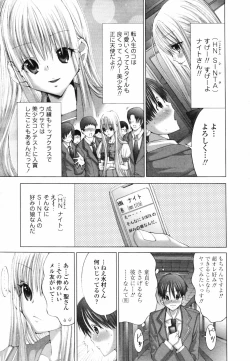Page 79 of COMIC TENMA 2007-04
