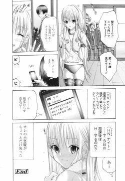 Page 96 of COMIC TENMA 2007-04