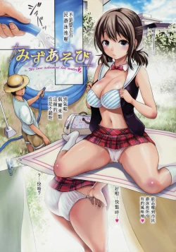 Page 11 of やわはだぉとめ