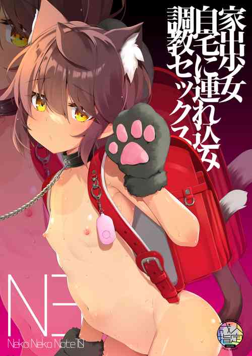 Download NekoNekoNote10 Iedeshoujo Jitakuni Tsurekomi Choukyou Sex