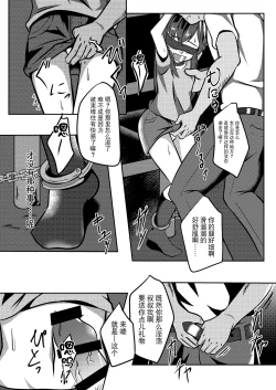 Page 12 of Dear My Goshujin-sama