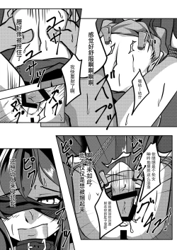 Page 18 of Dear My Goshujin-sama