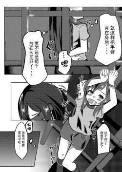 Page 7 of Dear My Goshujin-sama