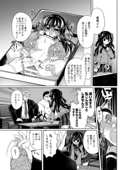 Page 24 of Namaiki Mesugaki ni Saimin Shidou 5