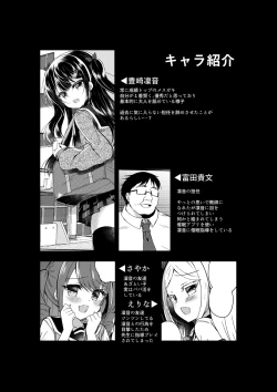Page 3 of Namaiki Mesugaki ni Saimin Shidou 5