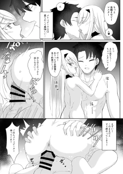 Page 12 of FujiMelu Maryoku Kyoukyuu My Love Albion