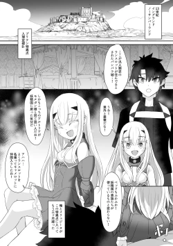 Page 2 of FujiMelu Maryoku Kyoukyuu My Love Albion