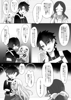 Page 35 of FujiMelu Maryoku Kyoukyuu My Love Albion