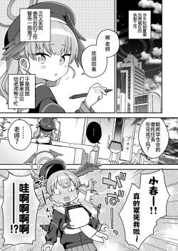 Page 5 of Houkago wa Koibito