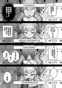 Page 9 of Houkago wa Koibito